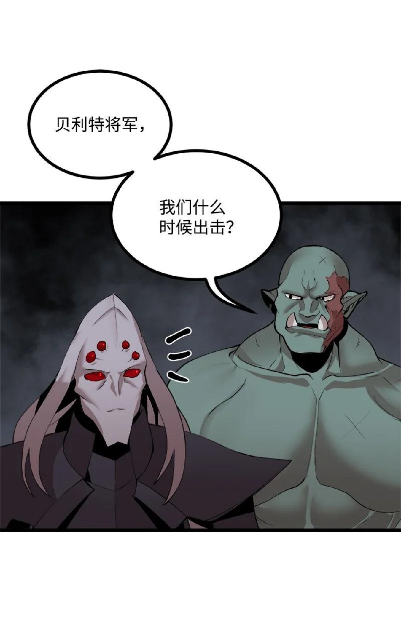 女神、异世界和变成砖头虫的我漫画,S3-23 调虎离山51图