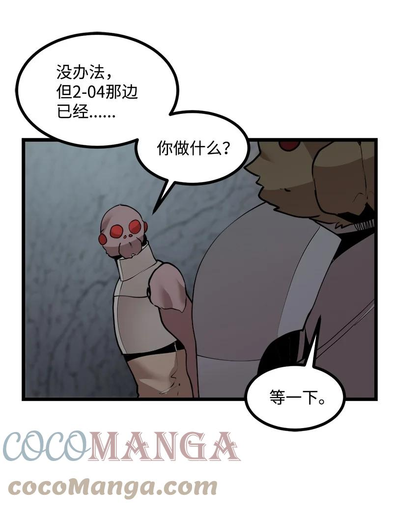 女神、异世界和变成砖头虫的我漫画,S3-25 三条命58图