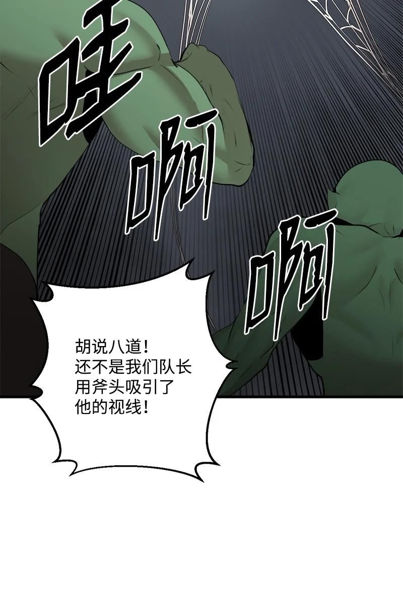 女神、异世界和变成砖头虫的我漫画,S3-30 真正的力量35图