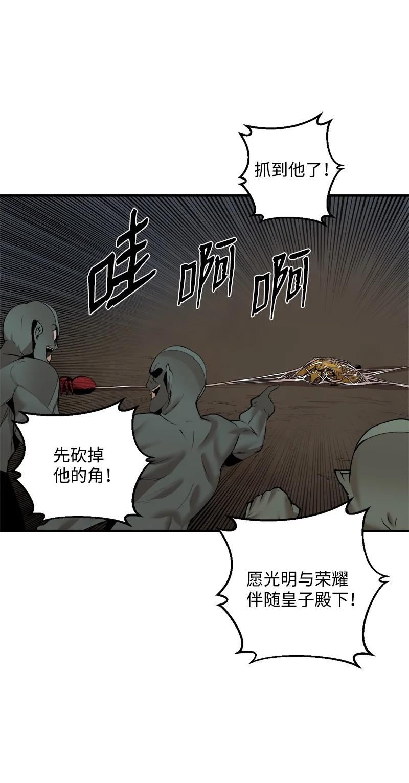 女神、异世界和变成砖头虫的我漫画,S3-30 真正的力量39图