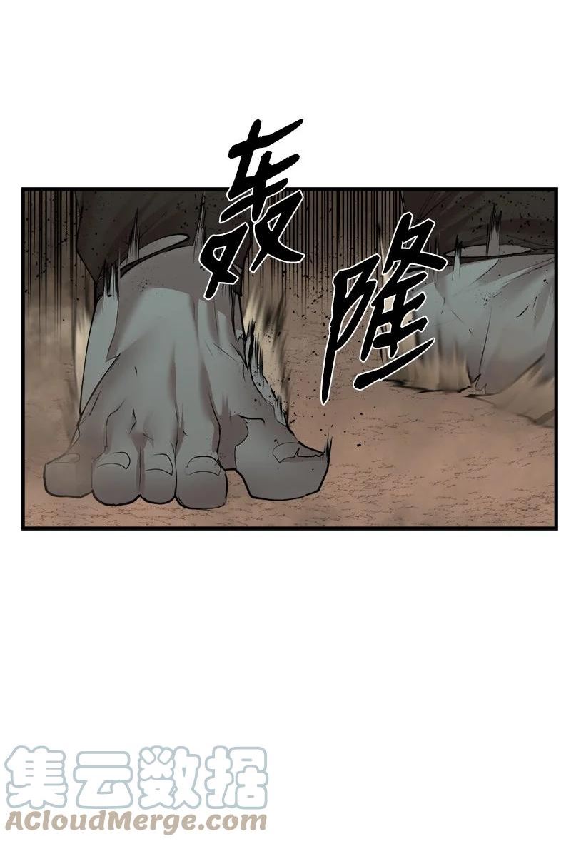 女神、异世界和变成砖头虫的我漫画,S3-30 真正的力量73图