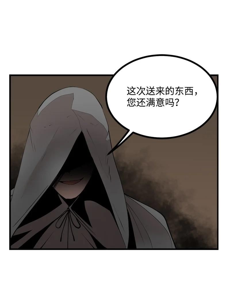 女神、异世界和变成砖头虫的我漫画,S3-31 奇怪的力量51图