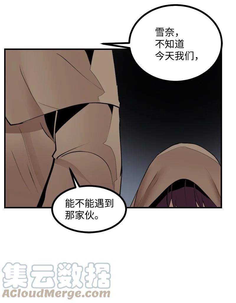 女神、异世界和变成砖头虫的我漫画,S3-32 仗义37图