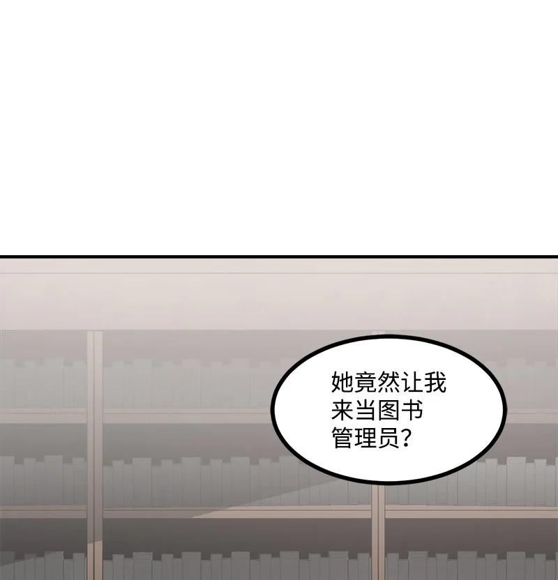 女神、异世界和变成砖头虫的我漫画,S3-38 决不放弃44图