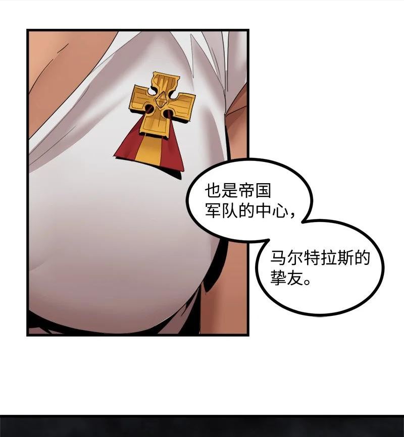 女神、异世界和变成砖头虫的我漫画,S3-39 战争君主21图