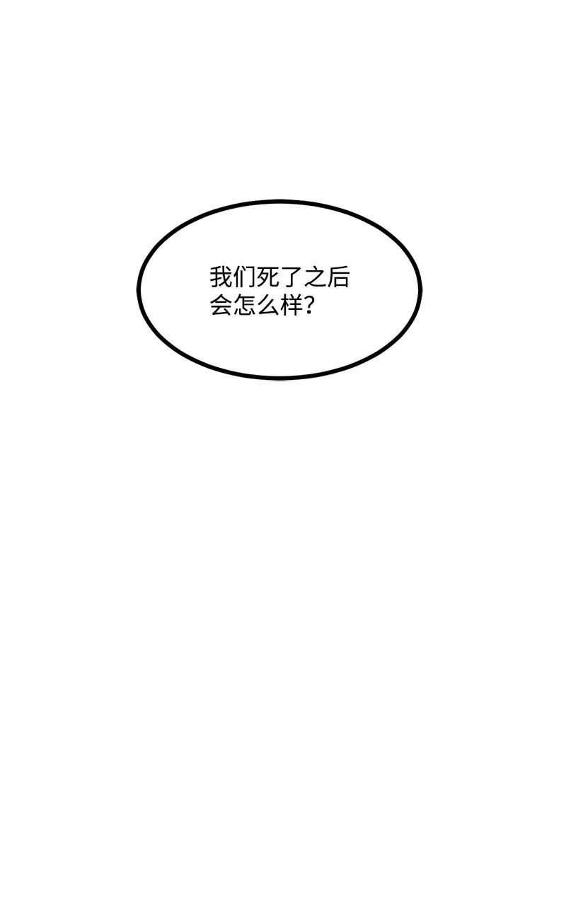 女神、异世界和变成砖头虫的我漫画,S3-40 现世41图