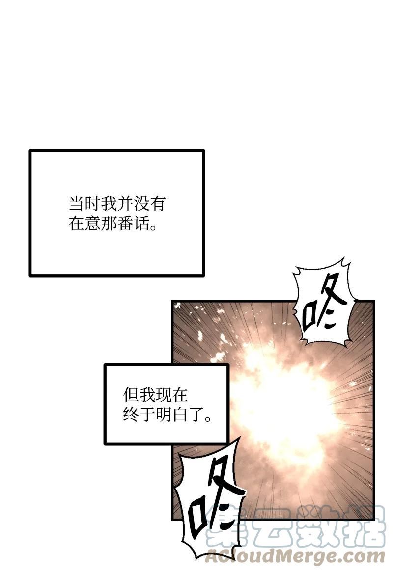 女神、异世界和变成砖头虫的我漫画,S3-40 现世55图