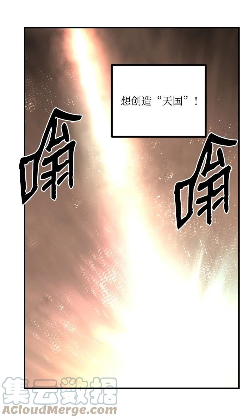 女神、异世界和变成砖头虫的我漫画,S3-40 现世58图