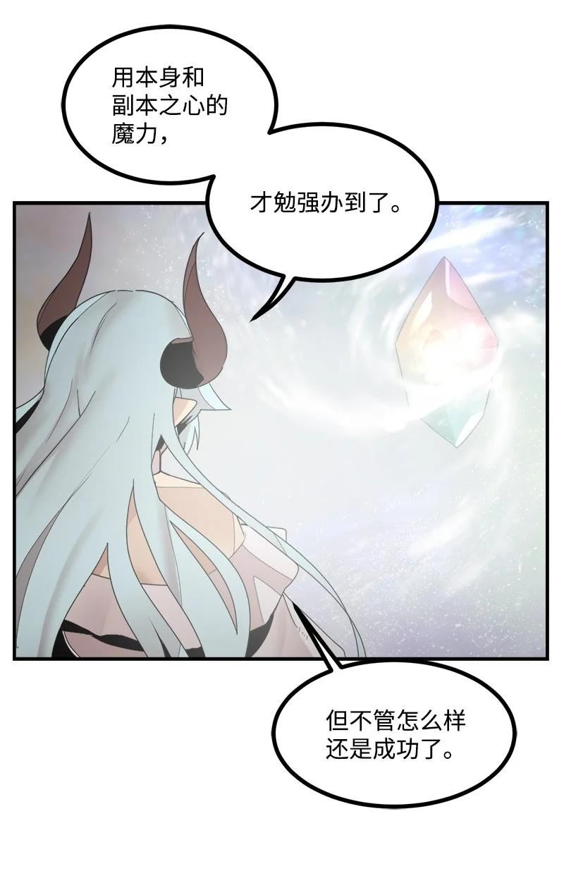 女神、异世界和变成砖头虫的我漫画,S3-40 现世6图