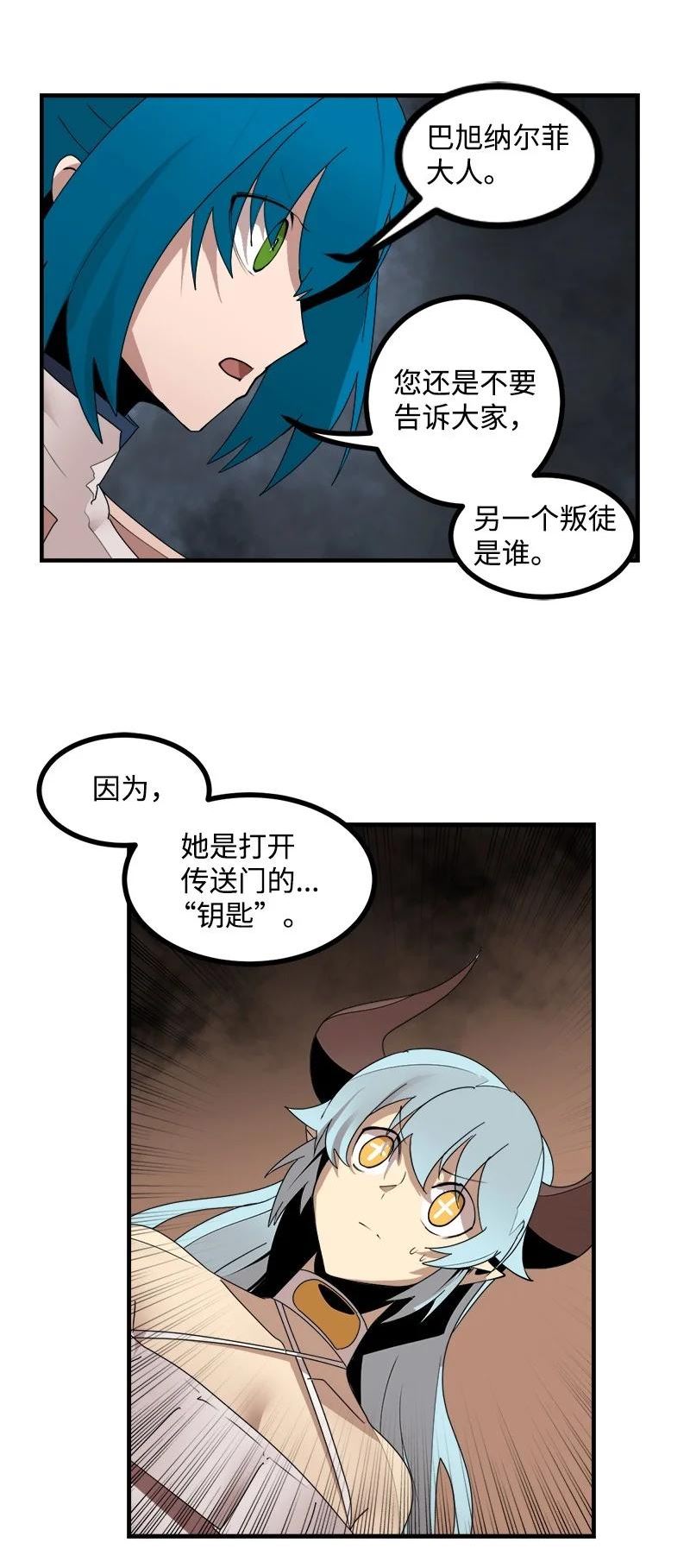 女神、异世界和变成砖头虫的我漫画,S3-42 传送门57图