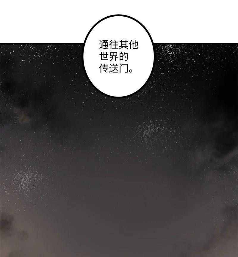 女神、异世界和变成砖头虫的我漫画,S3-42 传送门74图