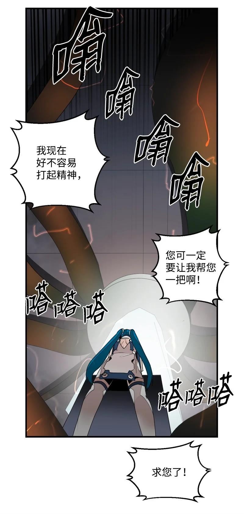 女神、异世界和变成砖头虫的我漫画,S3-43 魅魔女王63图