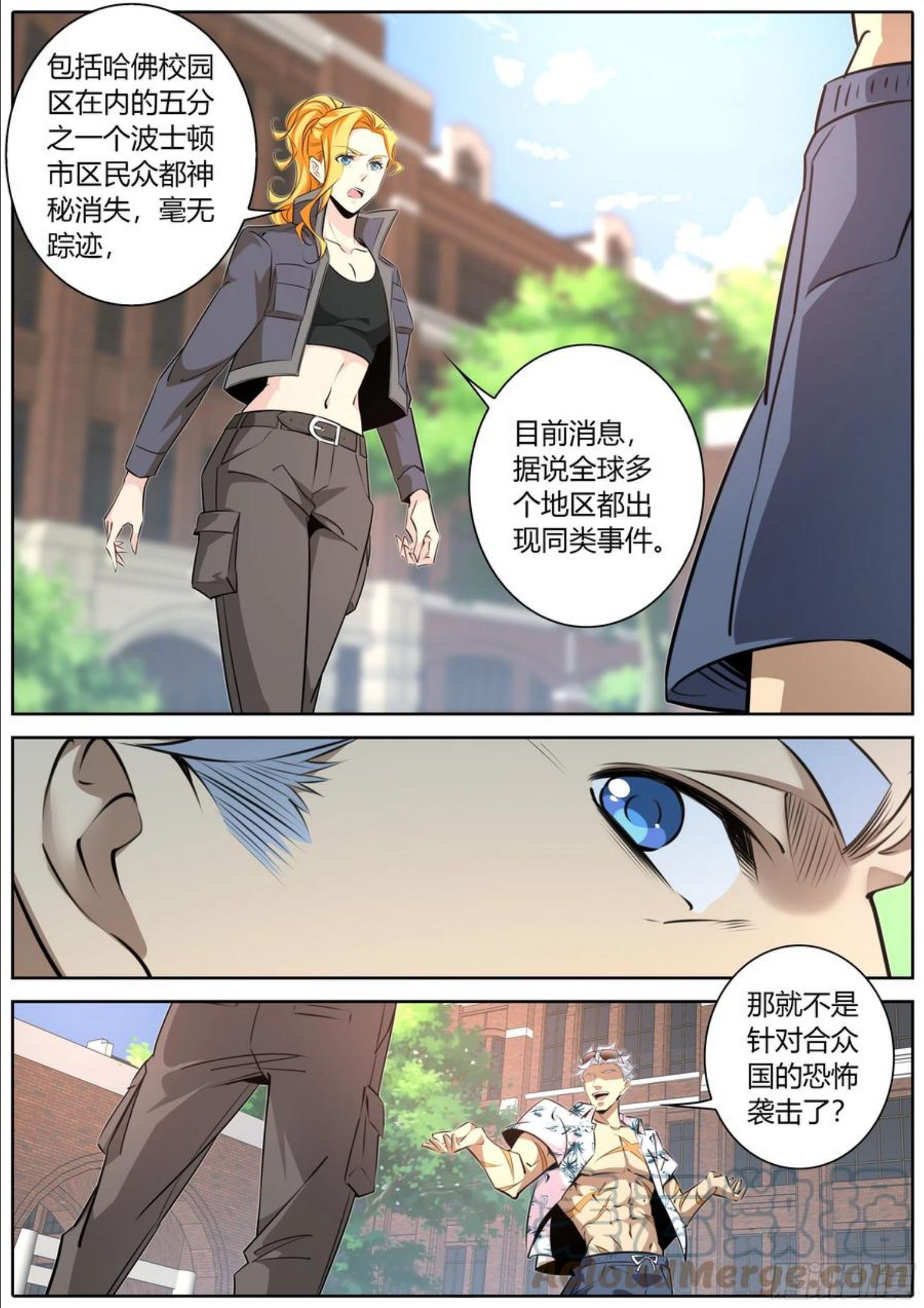 秦侠完整版全集漫画,409.阿喀琉斯3图