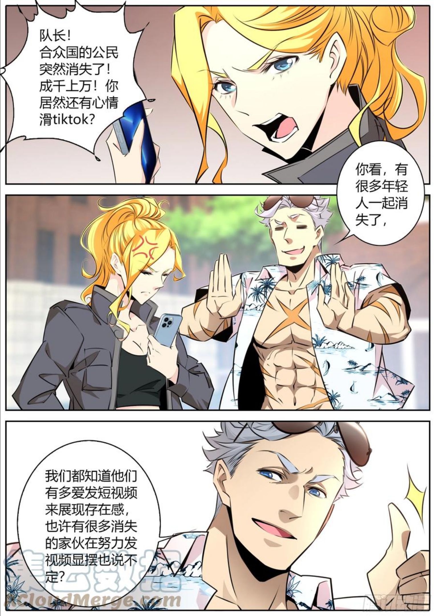 秦侠完整版全集漫画,409.阿喀琉斯7图