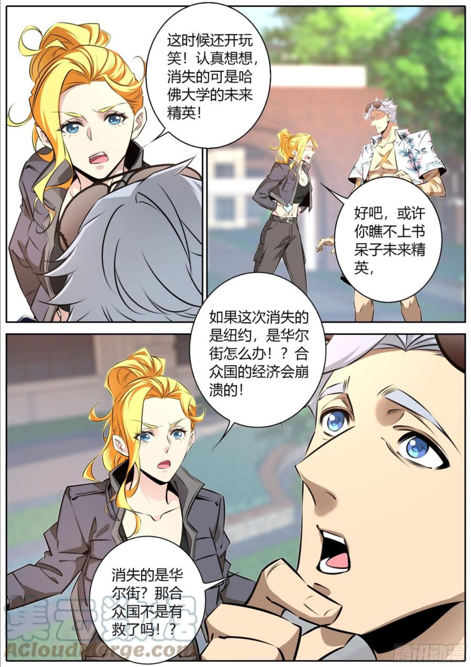 秦侠完整版全集漫画,409.阿喀琉斯8图