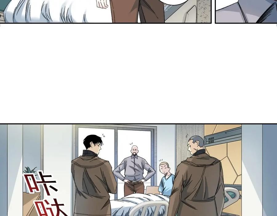 我打造了长生俱乐部陆离漫画免费阅读有哪些可以看漫画,第131话 监视11图