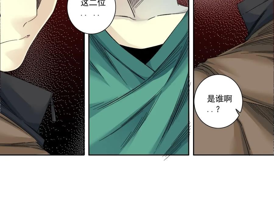 我打造了长生俱乐部陆离漫画免费阅读有哪些可以看漫画,第131话 监视17图