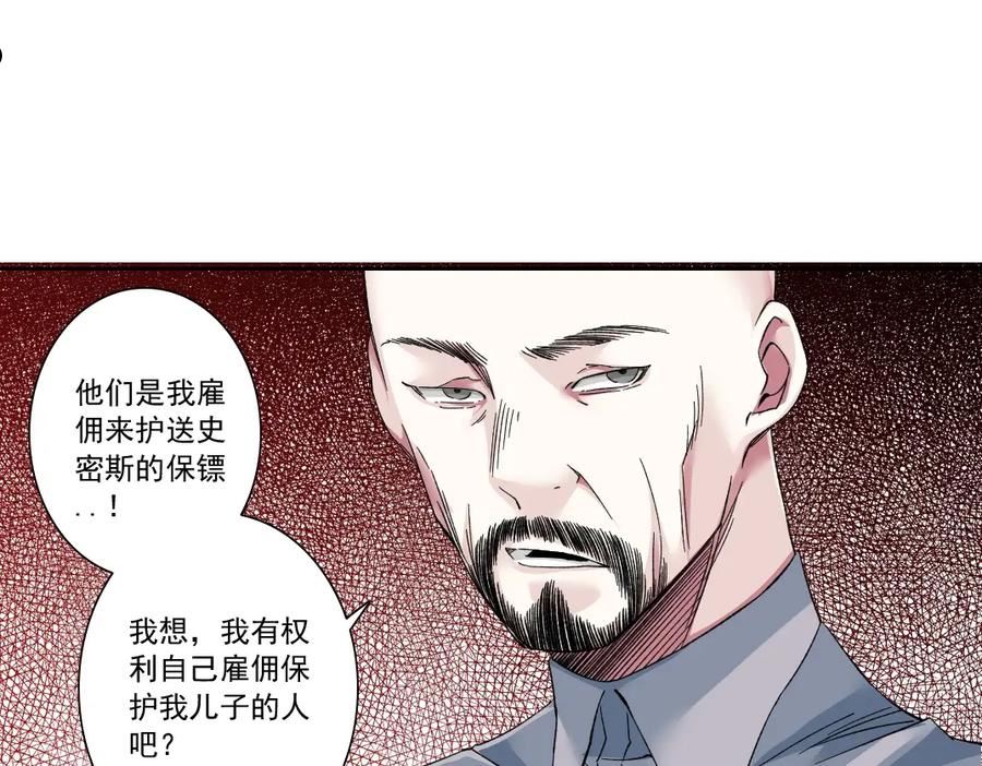 我打造了长生俱乐部陆离漫画免费阅读有哪些可以看漫画,第131话 监视18图