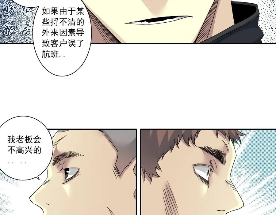 我打造了长生俱乐部陆离漫画免费阅读有哪些可以看漫画,第131话 监视27图