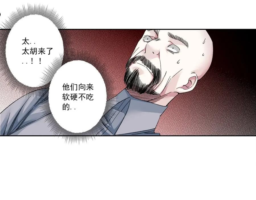 我打造了长生俱乐部陆离漫画免费阅读有哪些可以看漫画,第131话 监视29图