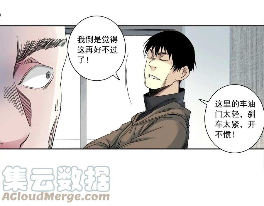 我打造了长生俱乐部视频漫画,第131话 监视34图