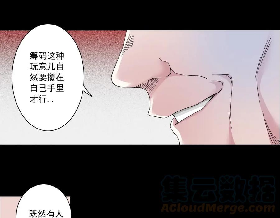 我打造了长生俱乐部视频漫画,第131话 监视43图