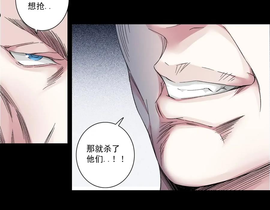 我打造了长生俱乐部漫画免费下拉式酷漫屋漫画,第131话 监视44图