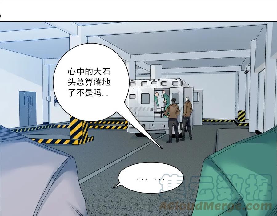 我打造了长生俱乐部视频漫画,第131话 监视49图