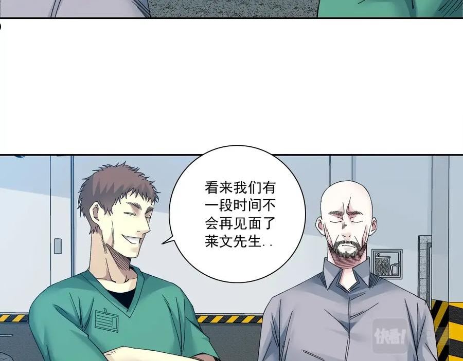 我打造了长生俱乐部陆离漫画免费阅读有哪些可以看漫画,第131话 监视50图