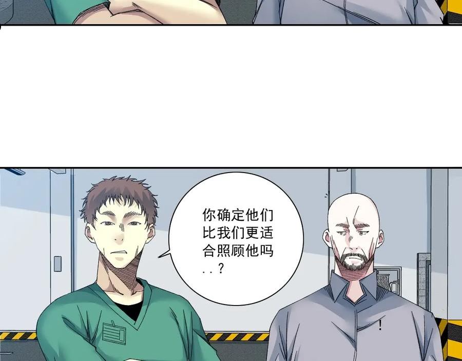 我打造了长生俱乐部漫画免费下拉式酷漫屋漫画,第131话 监视51图