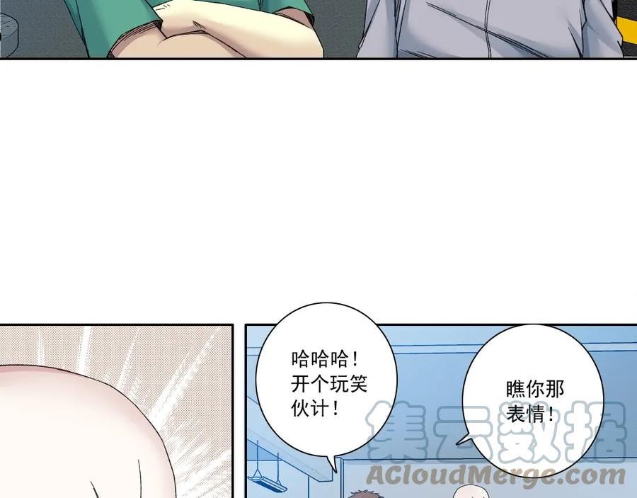 我打造了长生俱乐部陆离漫画免费阅读有哪些可以看漫画,第131话 监视52图