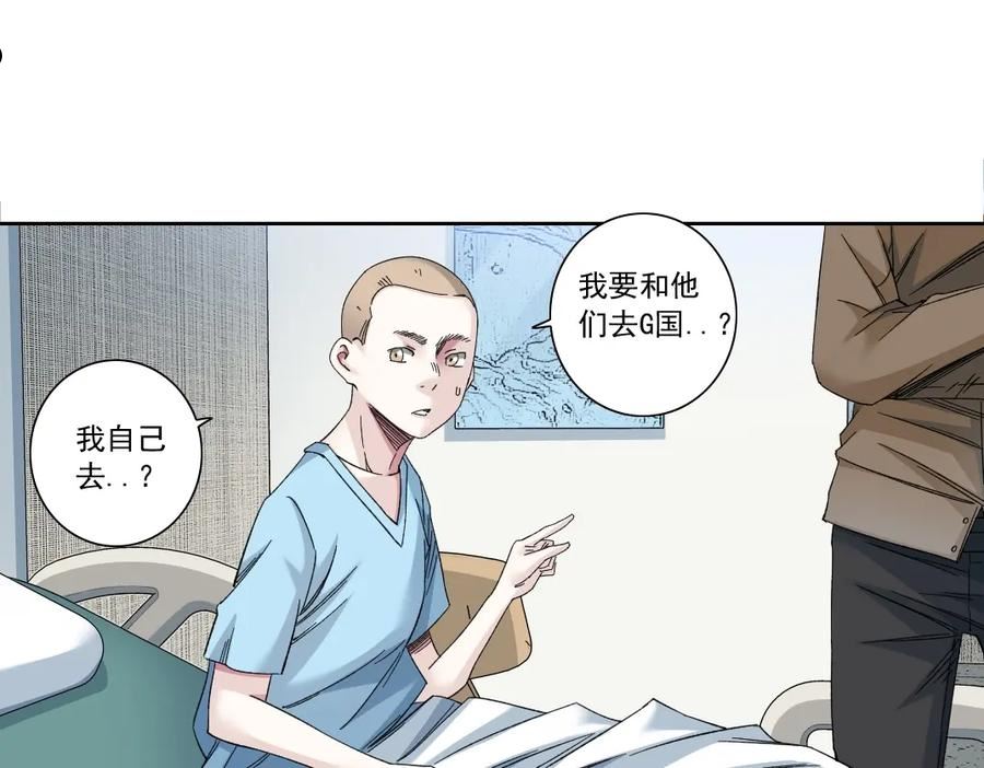 我打造了长生俱乐部陆离漫画免费阅读有哪些可以看漫画,第131话 监视6图