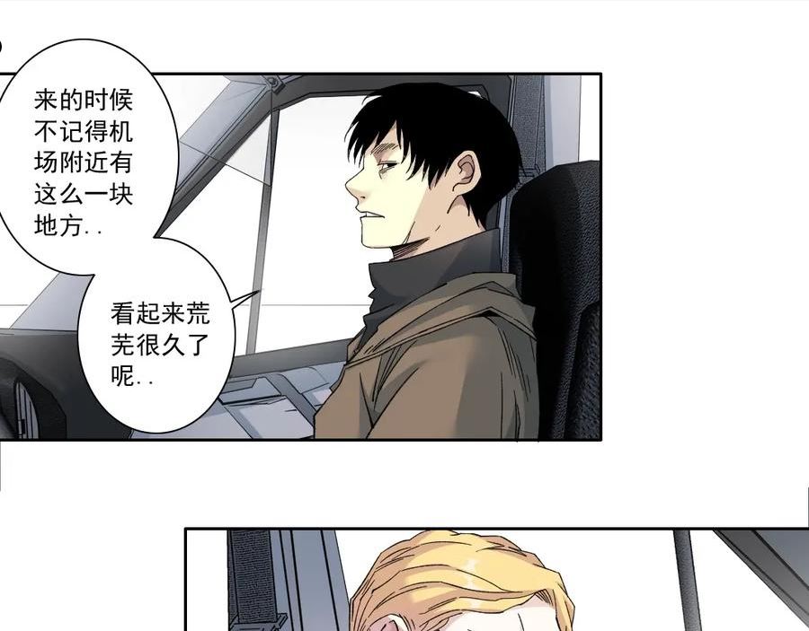 我打造了长生俱乐部漫画免费下拉式酷漫屋漫画,第131话 监视63图