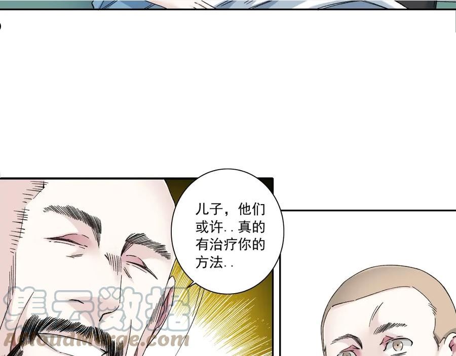 我打造了长生俱乐部视频漫画,第131话 监视7图