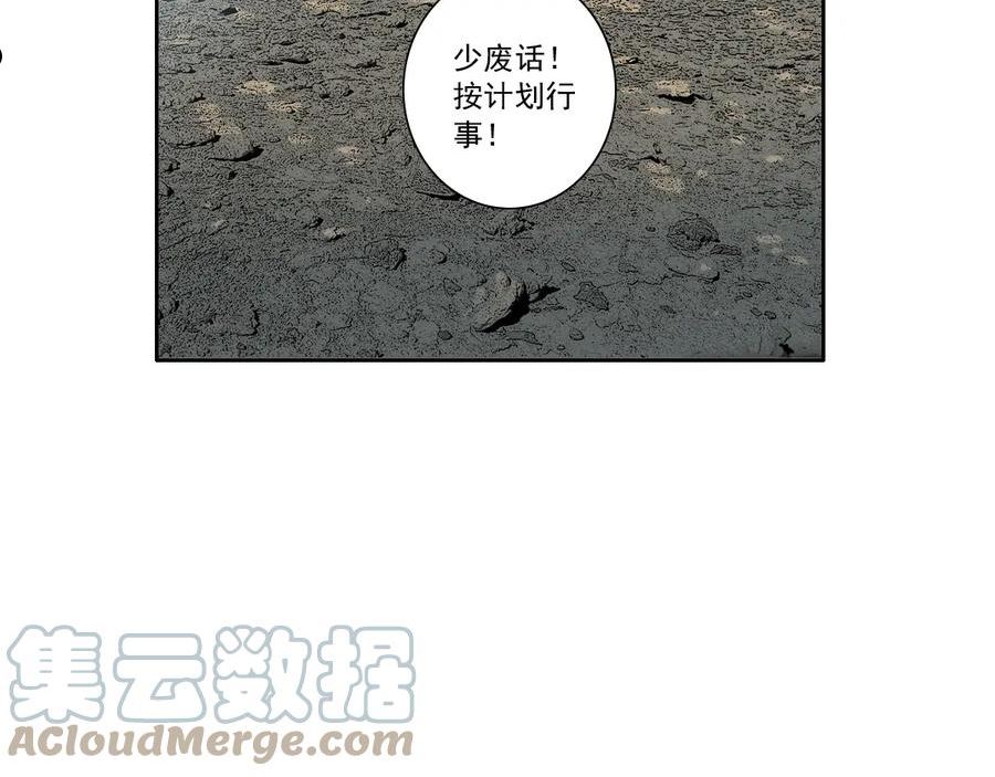 我打造了长生俱乐部免费阅读下拉式漫画,第132话 完成任务10图