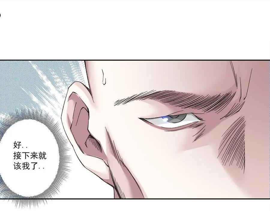 我打造了长生俱乐部免费阅读下拉式漫画,第132话 完成任务21图