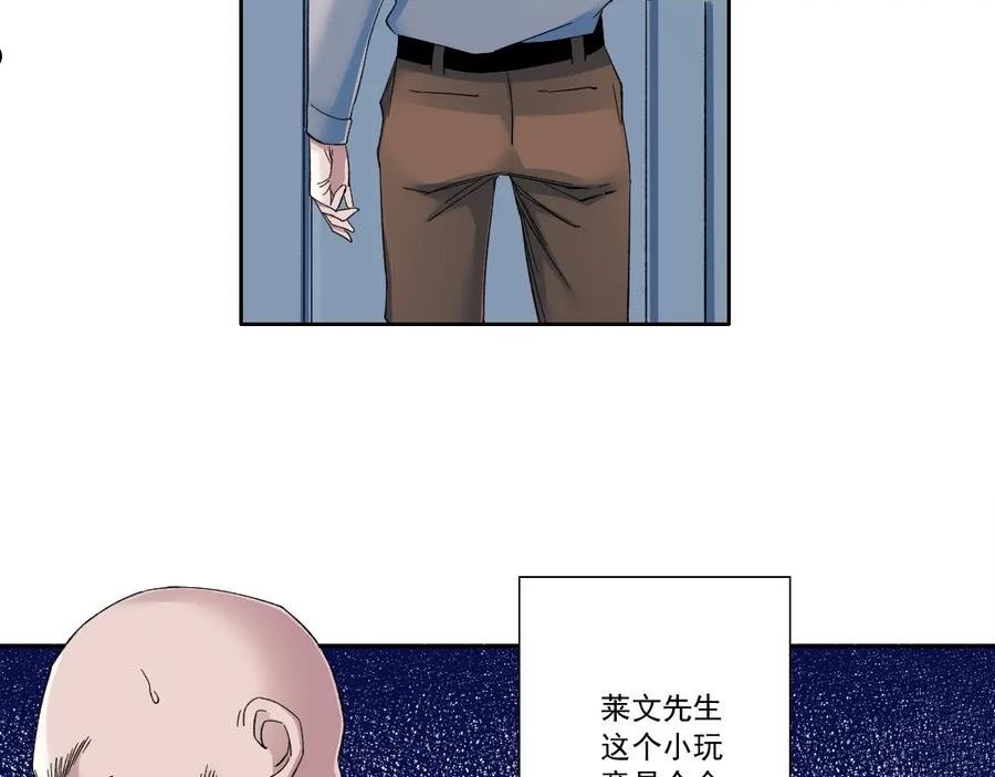 我打造了长生俱乐部免费阅读下拉式漫画,第132话 完成任务24图