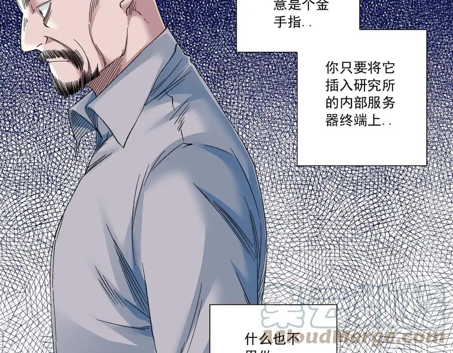 我打造了长生俱乐部免费阅读下拉式漫画,第132话 完成任务25图