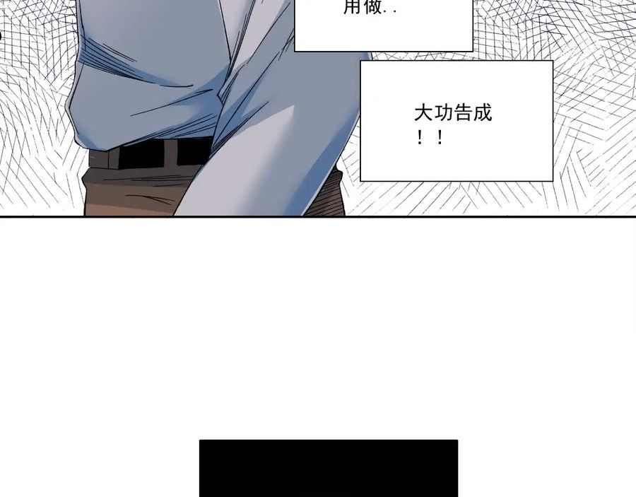 我打造了长生俱乐部免费阅读下拉式漫画,第132话 完成任务26图