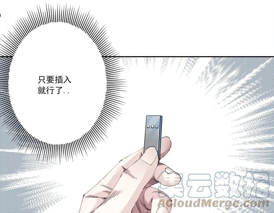 我打造了长生俱乐部免费阅读下拉式漫画,第132话 完成任务31图