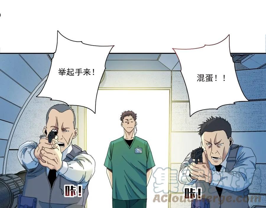 我打造了长生俱乐部免费阅读下拉式漫画,第132话 完成任务37图