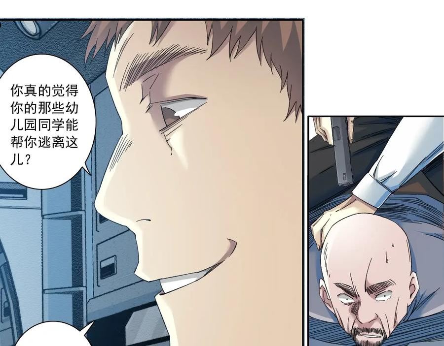 我打造了长生俱乐部免费阅读下拉式漫画,第132话 完成任务41图