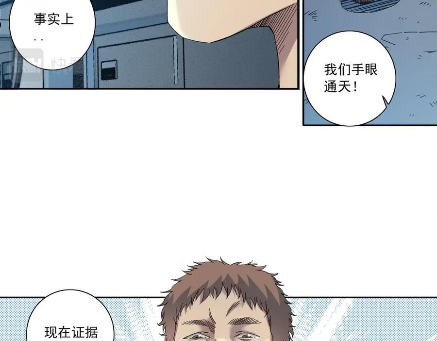 我打造了长生俱乐部免费阅读下拉式漫画,第132话 完成任务42图