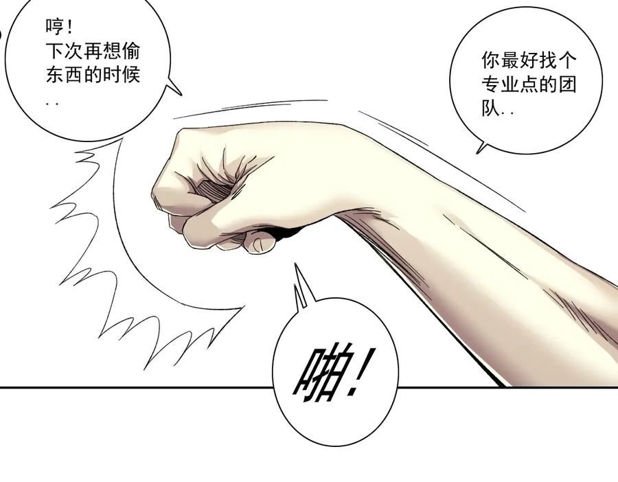 我打造了长生俱乐部免费阅读下拉式漫画,第132话 完成任务45图