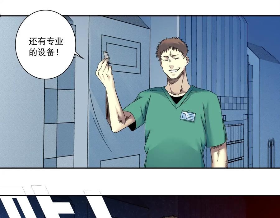 我打造了长生俱乐部免费阅读下拉式漫画,第132话 完成任务47图