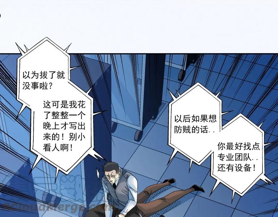 我打造了长生俱乐部免费阅读下拉式漫画,第132话 完成任务49图