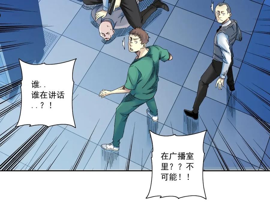 我打造了长生俱乐部免费阅读下拉式漫画,第132话 完成任务50图