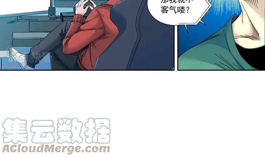 我打造了长生俱乐部免费阅读下拉式漫画,第132话 完成任务52图