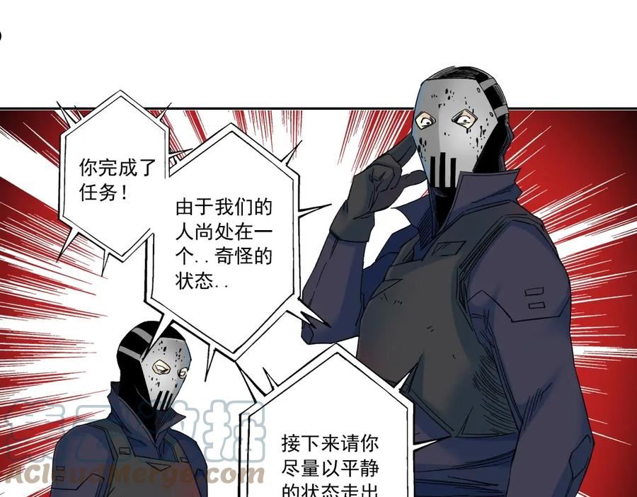 我打造了长生俱乐部免费阅读下拉式漫画,第132话 完成任务61图