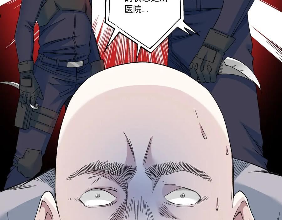 我打造了长生俱乐部免费阅读下拉式漫画,第132话 完成任务62图